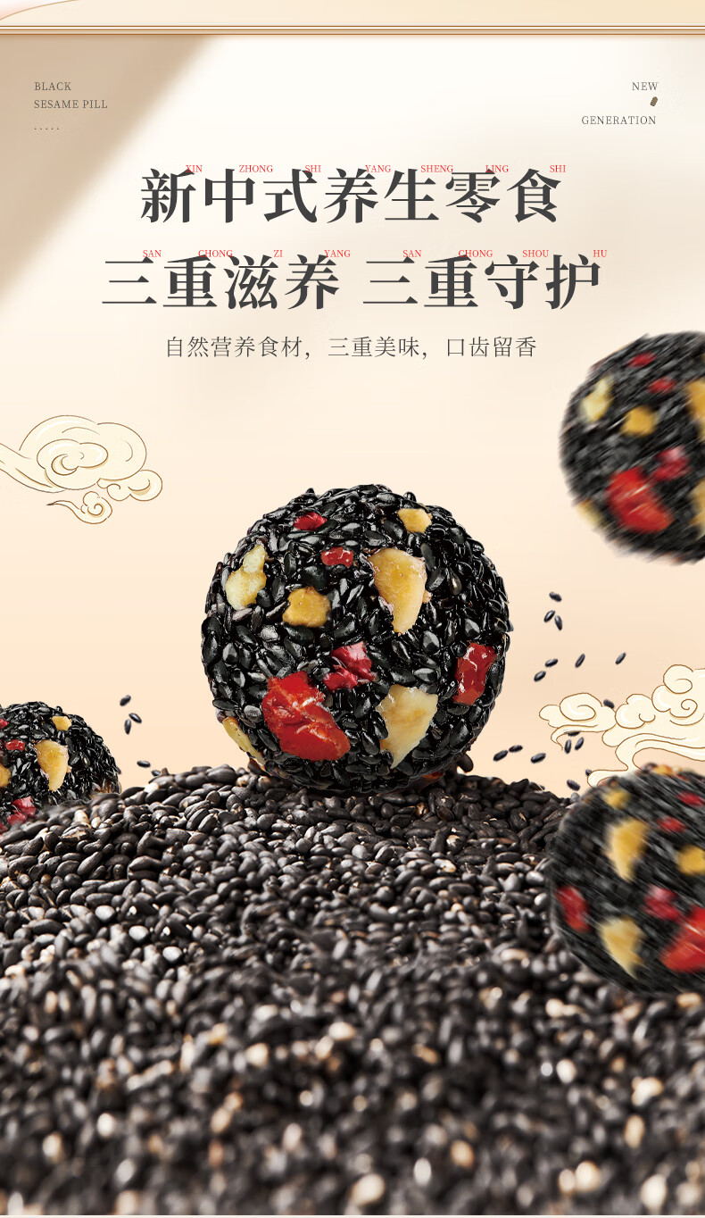 Get 480g Good Nuts Black Sesame Balls, Health-preserving Pills, Prenatal  Snacks, Nig Delivered | Weee! Asian Market, image size:790x1364