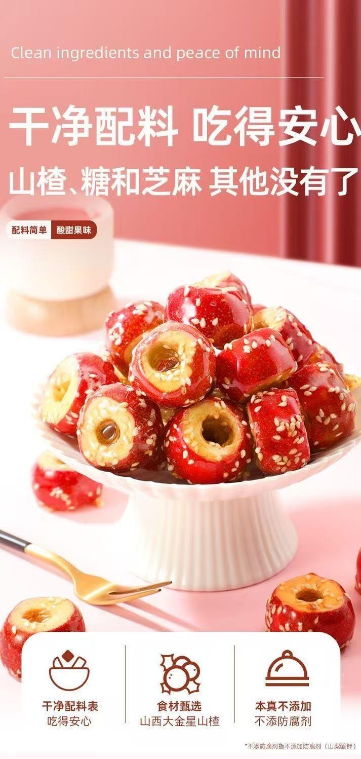 味滋源  老北京冰糖葫蘆 當季凍乾即食無核冰糖山楂脆 原果滋味 冰糖包裹 獨立包裝 果味濃郁  約14粒  82克