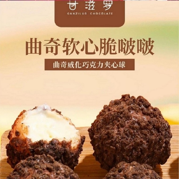 甘滋罗 曲奇软心脆啵啵 125克 中国