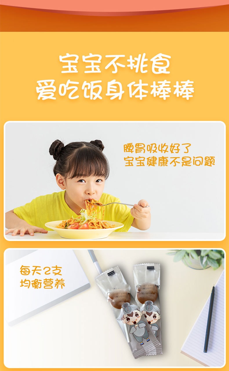 【酸酸甜甜兒時味道】雞內金山楂棒棒糖 調理脾胃 改善積食 健康零食兒童寶寶最愛 90克 MUSHROOMSTORM品牌