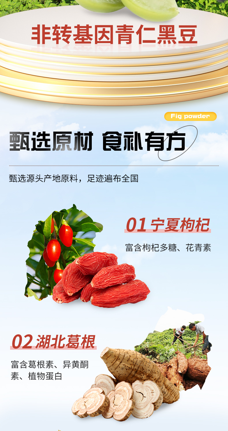北京同仁堂 亞麻籽無花果粉 種子循環養雌天然黃體酮全粉 300g - Weee!