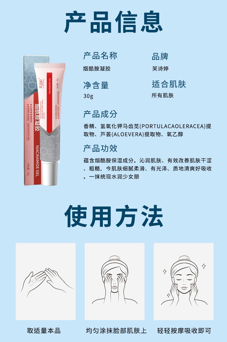  芙诗婷 烟酰胺凝胶30g+ 熊果苷乳霜30g组合款 提亮补水淡化痘印淡化斑点