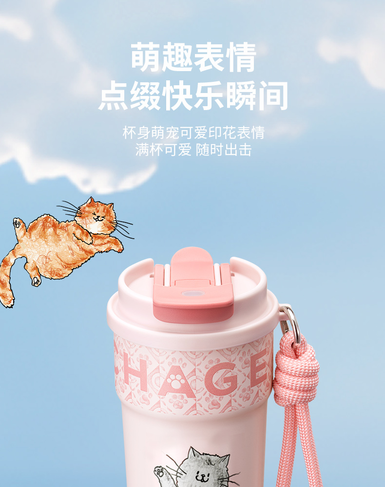 霸王茶姬 萌宠系列 桃粉手提咖啡杯【奶呼呼的出行搭子】
