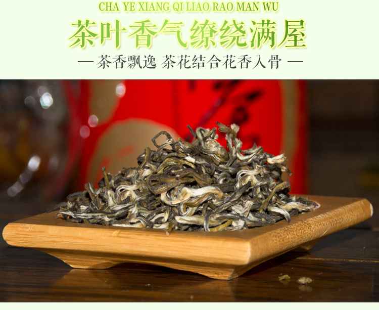 张一元特级茉莉花茶白毛猴八次窨制- Weee!