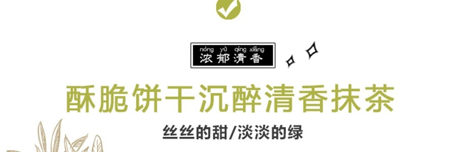 【日本直郵】GLICO格力高 百奇POCKY 期限限定 特濃抹茶塗抹餅乾棒
