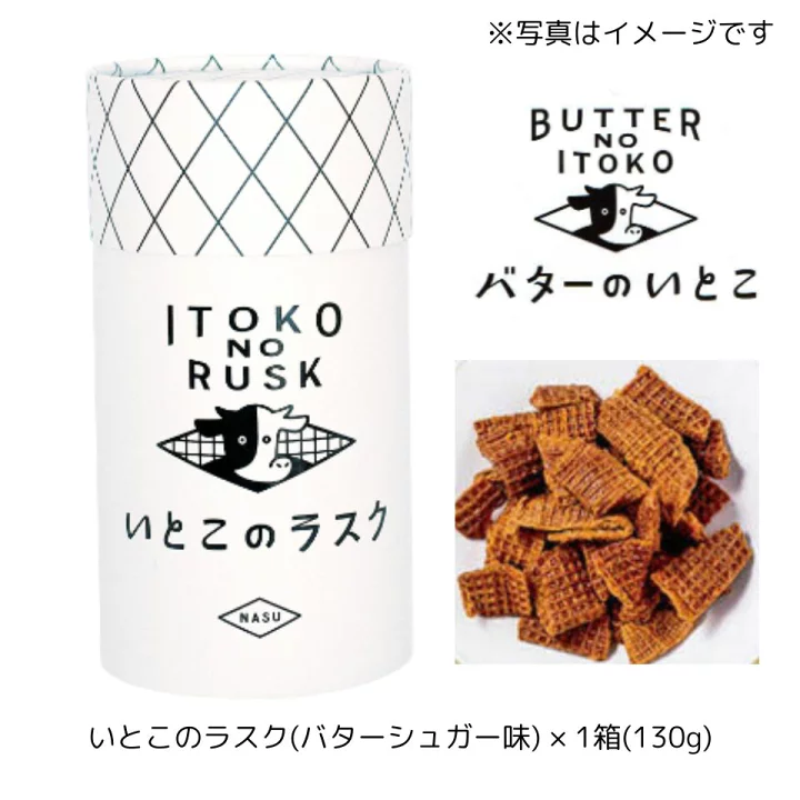 バターのいとこ いとこのラスク バターシュガー 130g - Weee!