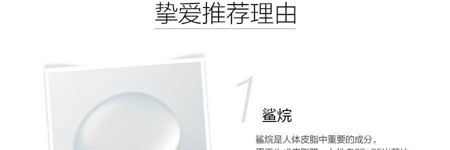 日本HABA 无添加主义鲨烷精纯美容油 60ml @COSME大赏受赏