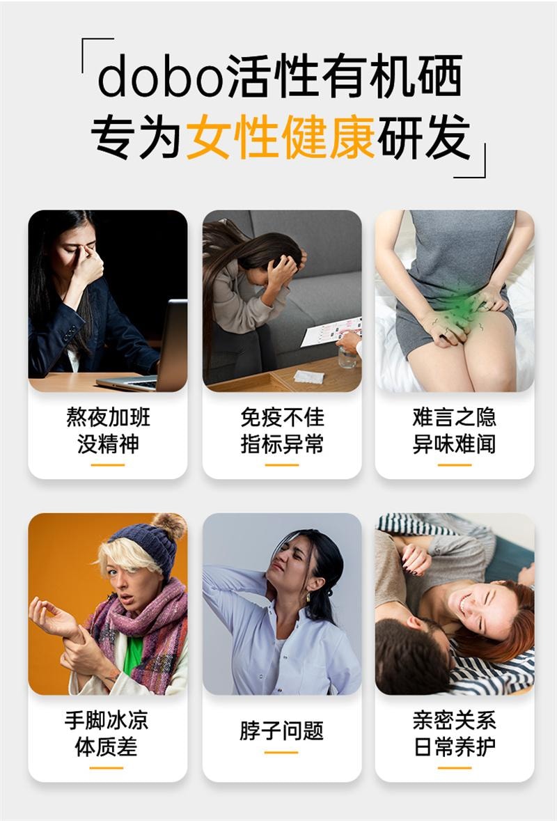 【中國直郵】 DOBO 活性硒片60片/瓶麥芽硒酵母曬片富硒補硒元素增強提高女性免疫力