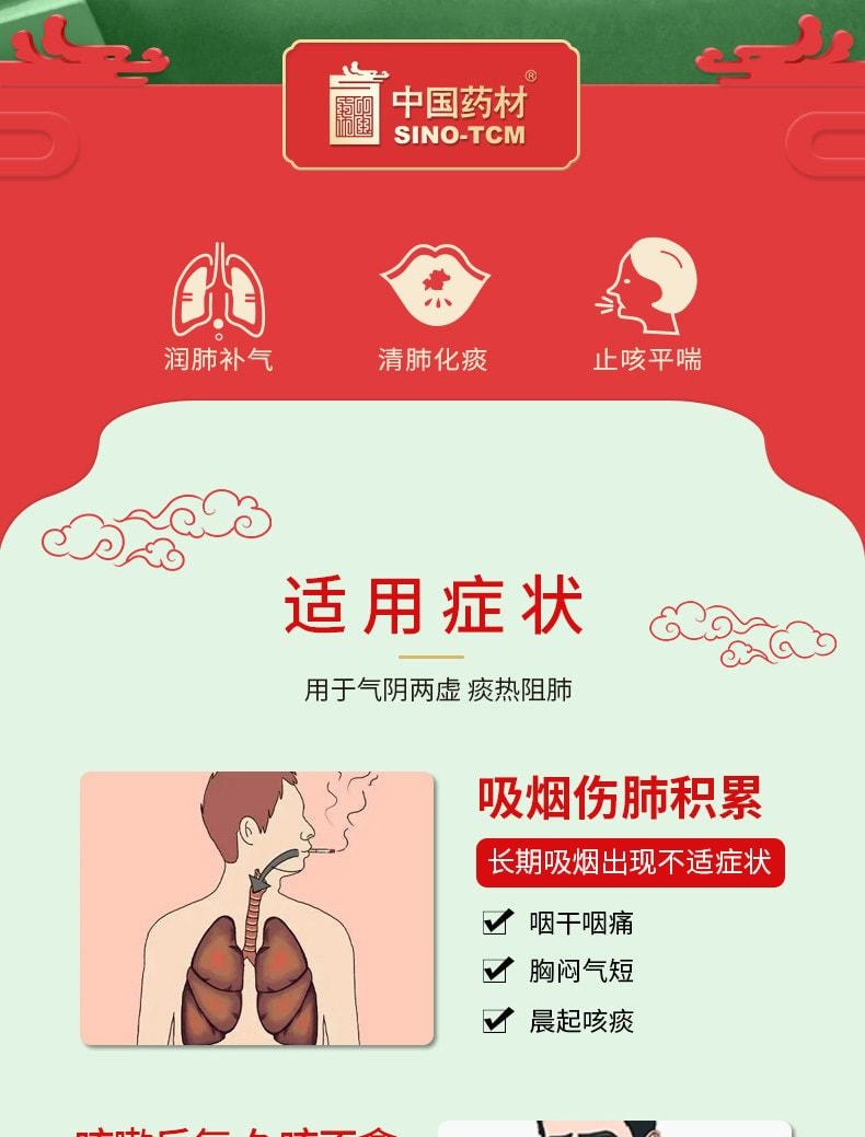 【中国直邮】中国药材 虫草清肺胶囊 清肺化痰止咳平喘咳嗽药24粒/盒