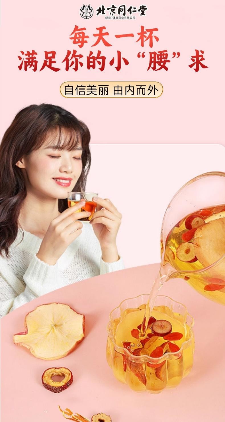 北京同仁堂 蘋果山楂紅棗茶 健脾開胃 解膩刮油 美容養顏【掉稱神器刮油茶 好氣色喝出來】 5g x 30袋