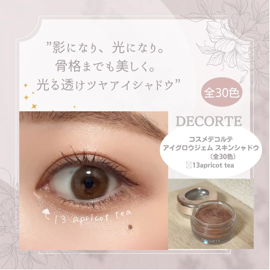 コスメデコルテ アイグロウジェム スキンシャドウ 13G Apricot Tea 6