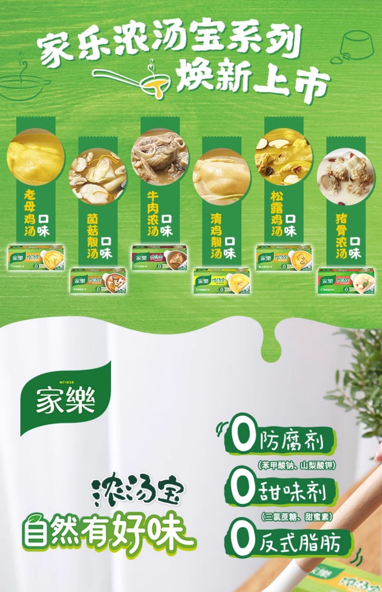 【中国直邮】家乐 浓汤宝 高汤浓缩 家用方便速食汤 不添加味精 4颗/盒 老母鸡汤口味