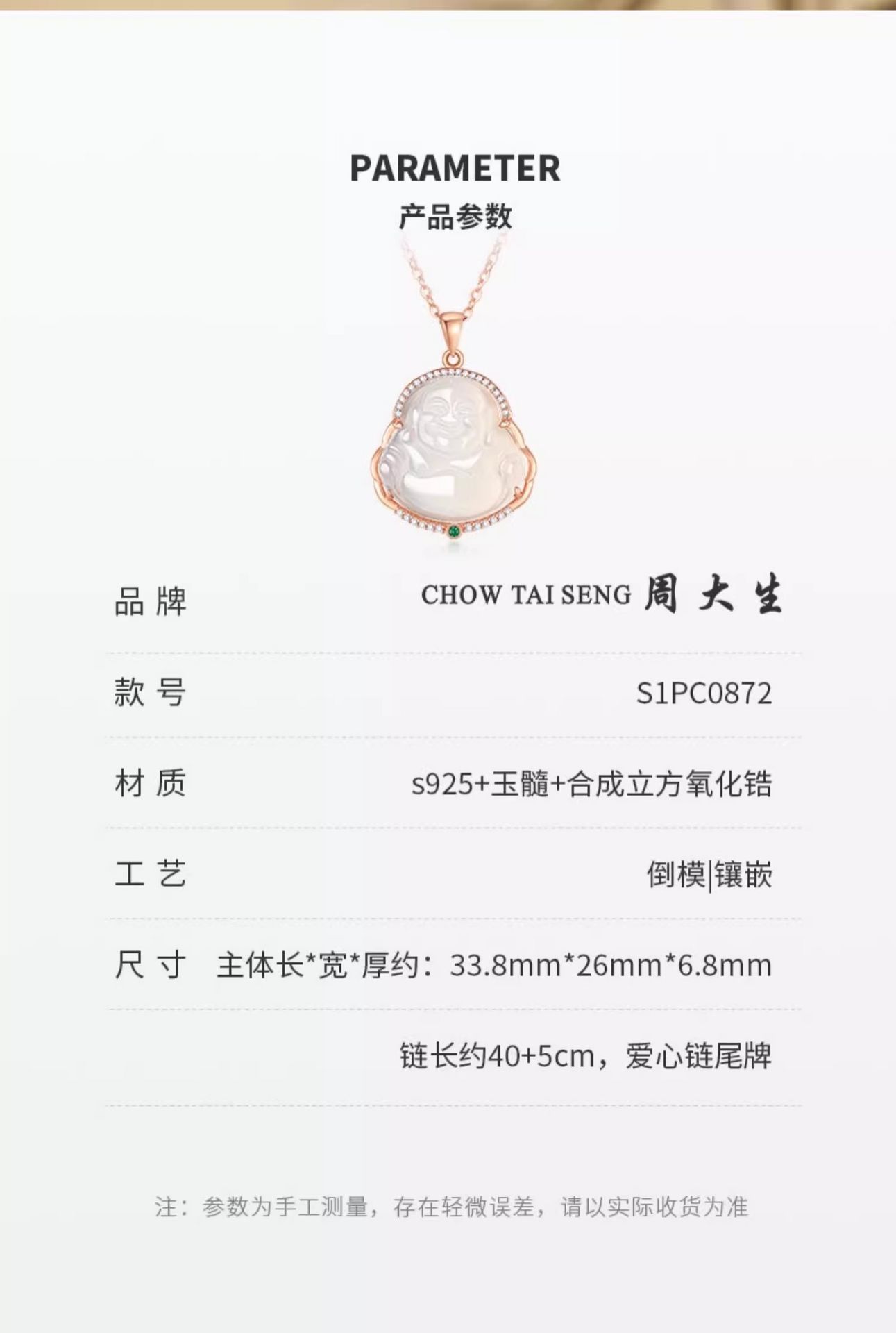 周大生S925纯银弥勒佛像项链- Weee!