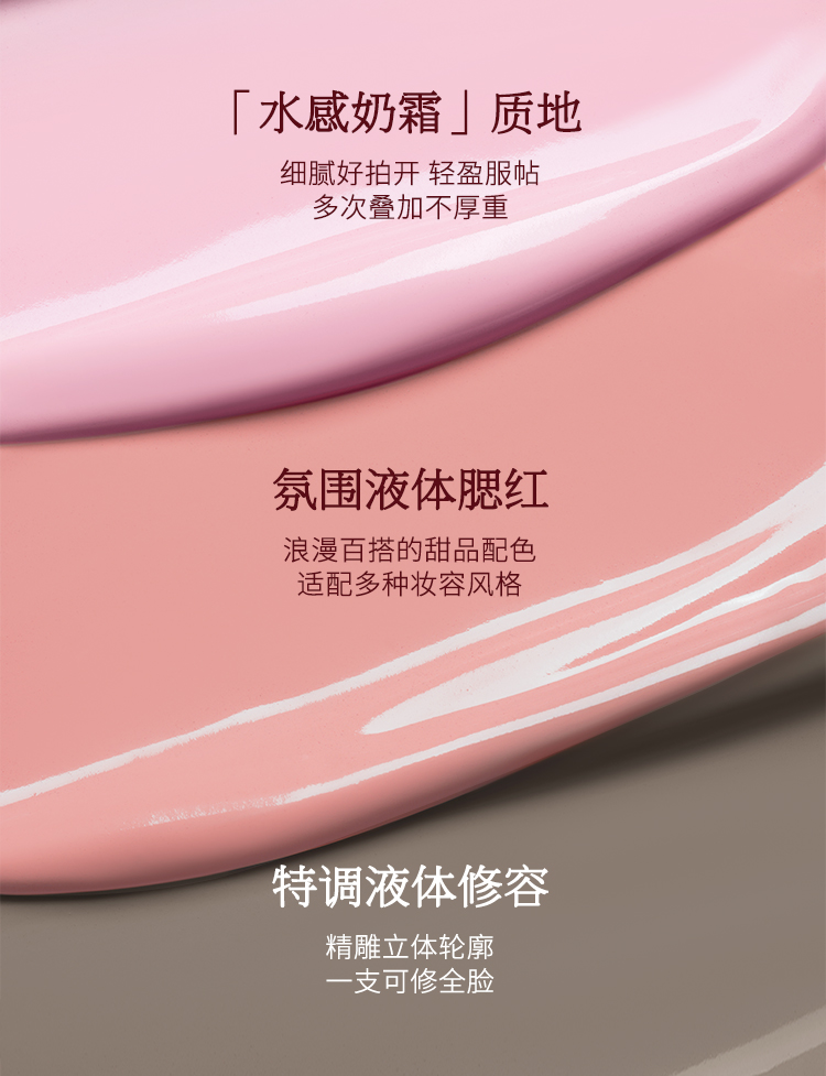 【花知晓X阿里北杯联名】 丘比特液体腮红 01霜降草莓 软萌牛奶粉调 水感奶霜 淡颜翻盘局 法式浪漫的神
