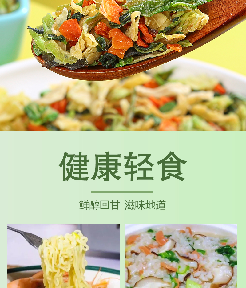 【中国直邮】 粒仔记 农家自制混合蔬菜干250g 特级土特产