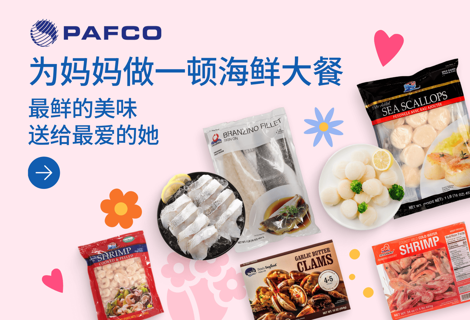 为妈妈做一顿海鲜大餐| 最鲜的美味，送给最爱的她| Weee! Asian Market