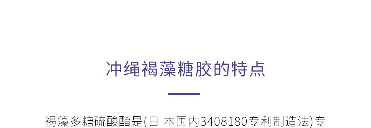 【日本直邮】日本 冲绳保健 Fucoidan 褐藻糖胶 提高免疫 褐藻多糖硫酸酯180粒