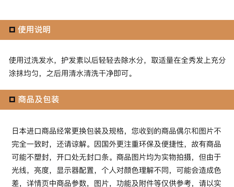 TSUBAKI 丝蓓绮||高级护发修护发膜||180g【新旧包装随机发货】