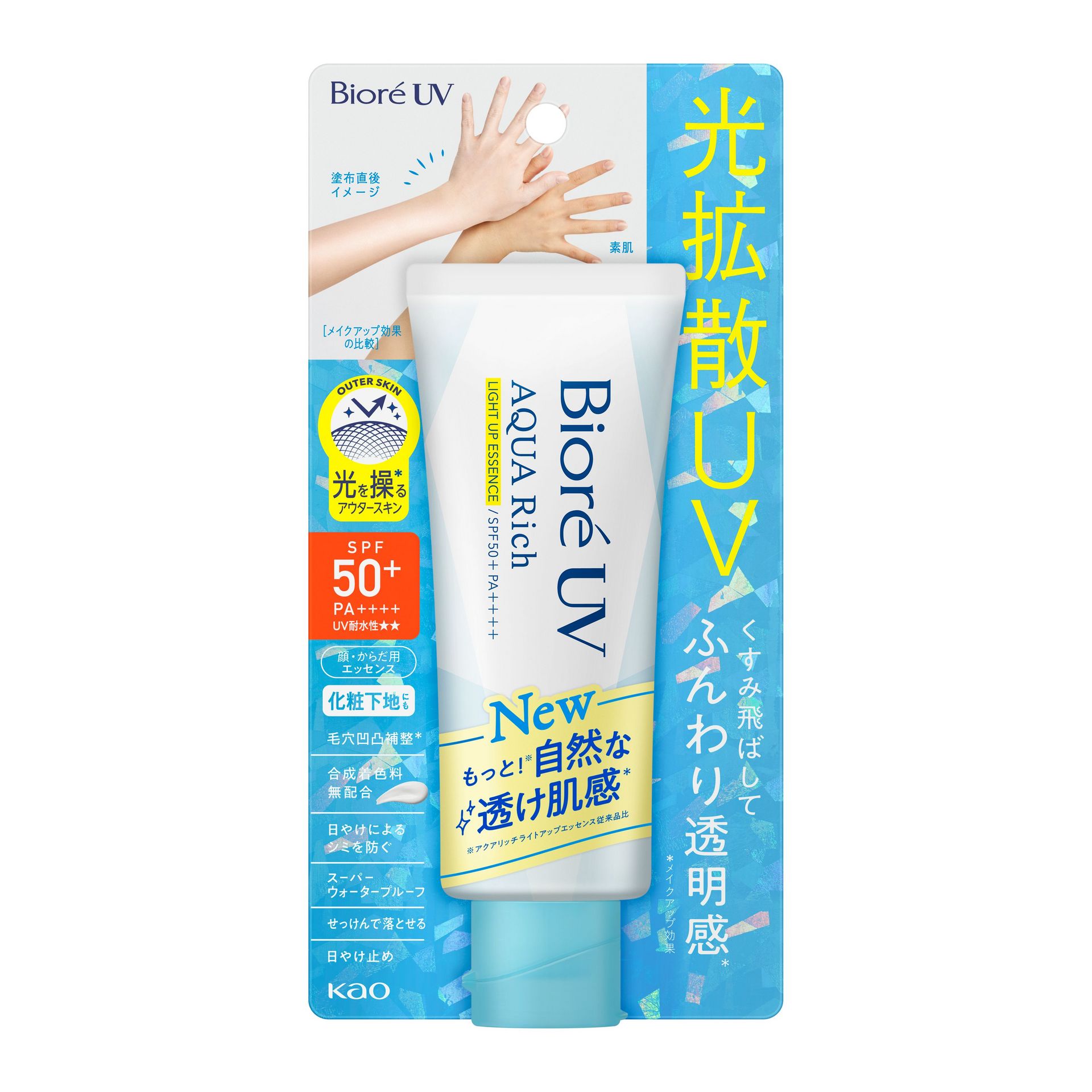 ビオレ UV アクアリッチ ライトアップエッセンス | 花王公式通販 【My Kao Mall】