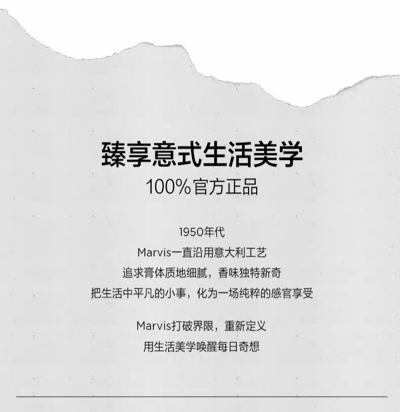 義大利 MARVIS 瑪爾仕 茉莉薄荷口味漱口水 溫和清潔口腔清新口氣 400ml