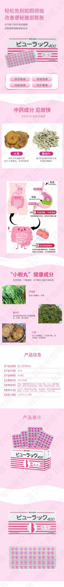 日本KOKANDO皇汉堂小粉丸特效清宿便便秘丸 排毒润肠通便 400粒