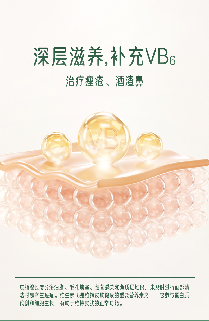 999 维生素B6软膏  祛痘 去黑头 皮炎湿疹  酒糟鼻   20g/盒