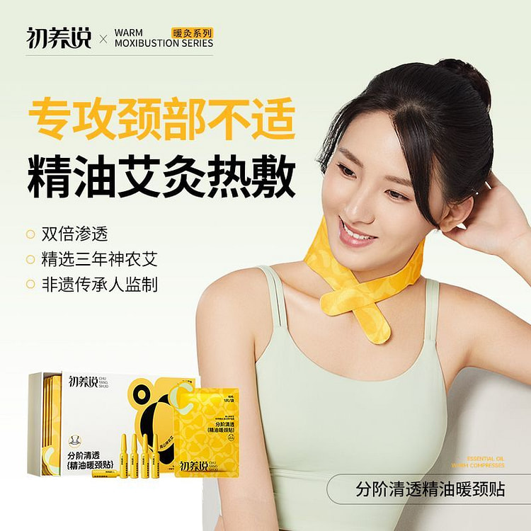 Chuyang Mugwort Neck & Shoulder Patches, 8+8 1 pack