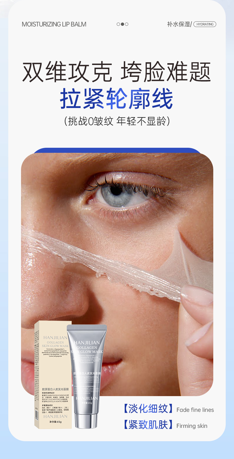  韩姬莲 【抖音韦雪爆款】涂抹式人皮面膜 65g