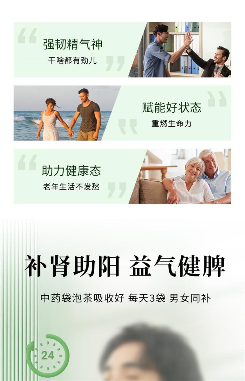 【中国直邮】 茶郎中 茸杞补肾健脾茶腰膝酸夜尿多茸杞茶otc补肾鹿茸枸杞茶男女 2g*18袋/盒