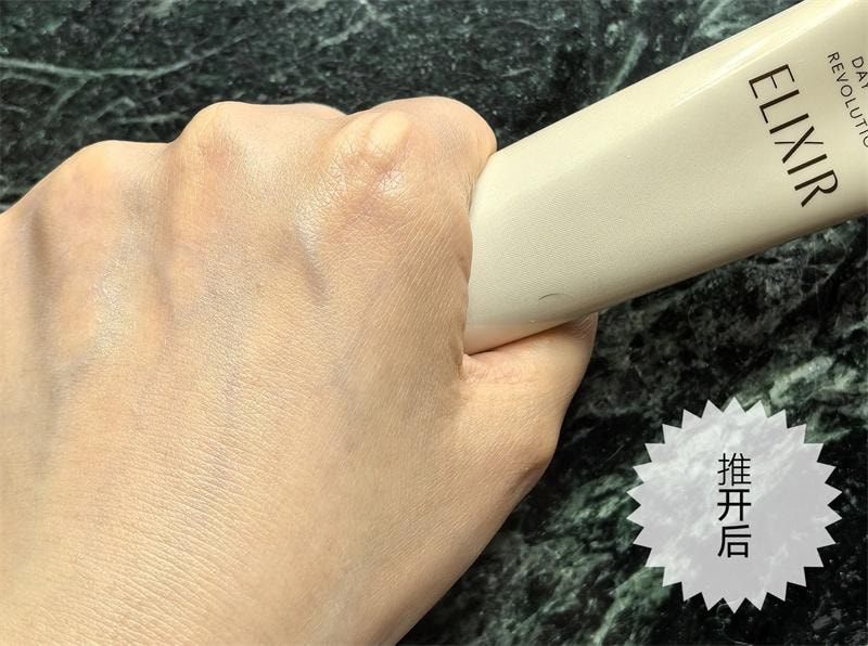 日本 ELIXIR怡丽丝尔 怡丽丝尔 新版 金管 防晒隔离妆前乳 三合一 SPF50+ PA++++ 35ml