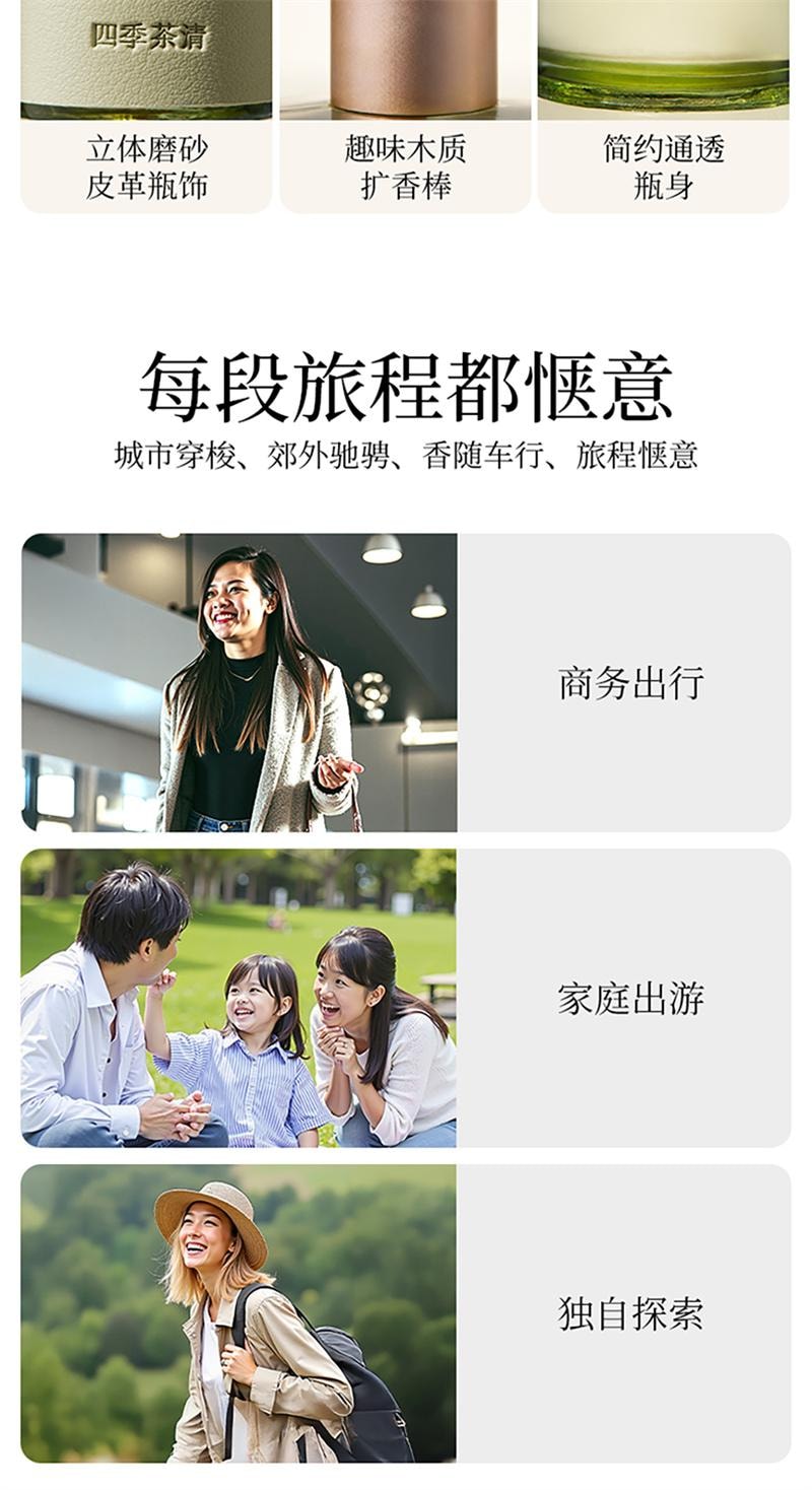 【中國直郵】 MINISO名創優品 車載香薰擺件四季茶清粉邂逅香水高級 四季茶清30mL 1瓶