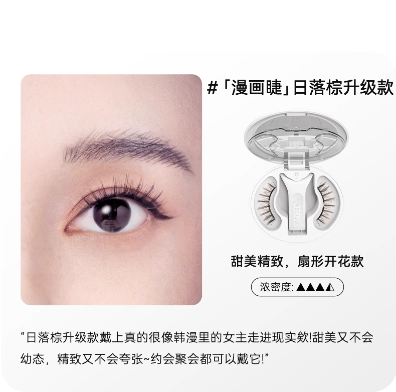 Soft Magnetic Eyelashes #Barbie Black 1PC (Free storage bag + lower eyelash sticker.)