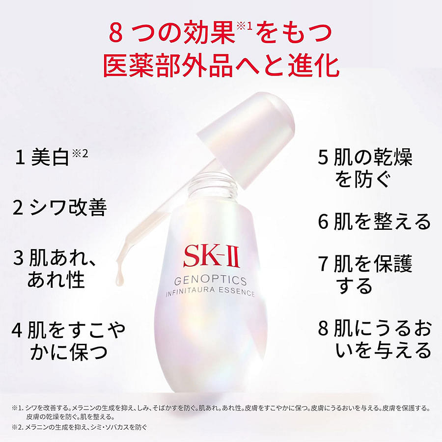 SK-Ⅱ　ジェノプティクス　スポット　エッセンス　50ｍｌ SK-II ジェノプティクス スポットエッセンス 30 ml - Weee!