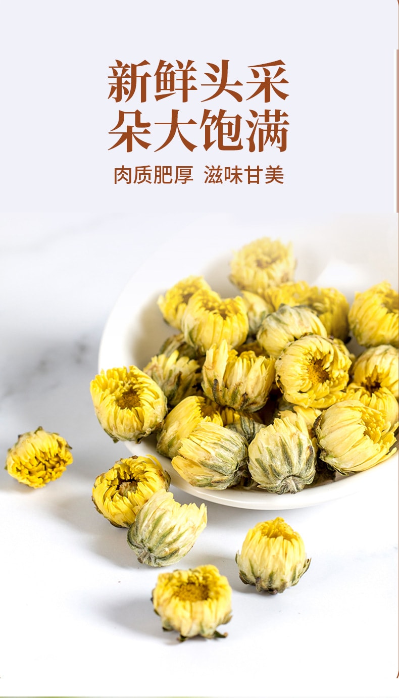 南京同仁堂 胎菊 杭白菊 清肝明目 降火涼茶30g
