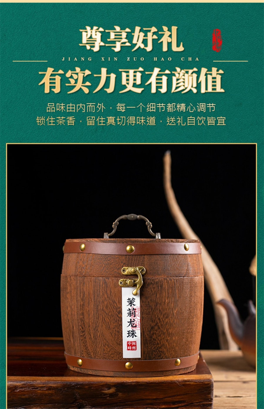 【中国直邮】中闽峰州   茉莉龙珠茉莉花茶特级浓香型 2024新茶叶绣球礼盒装  500g/桶