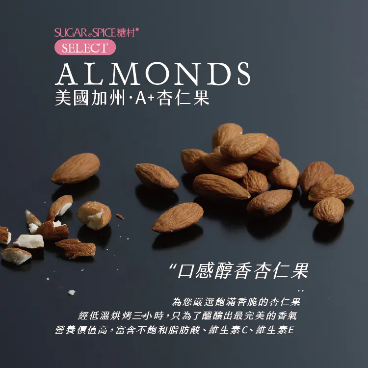 牛軋糖成分_團購美食_糖村