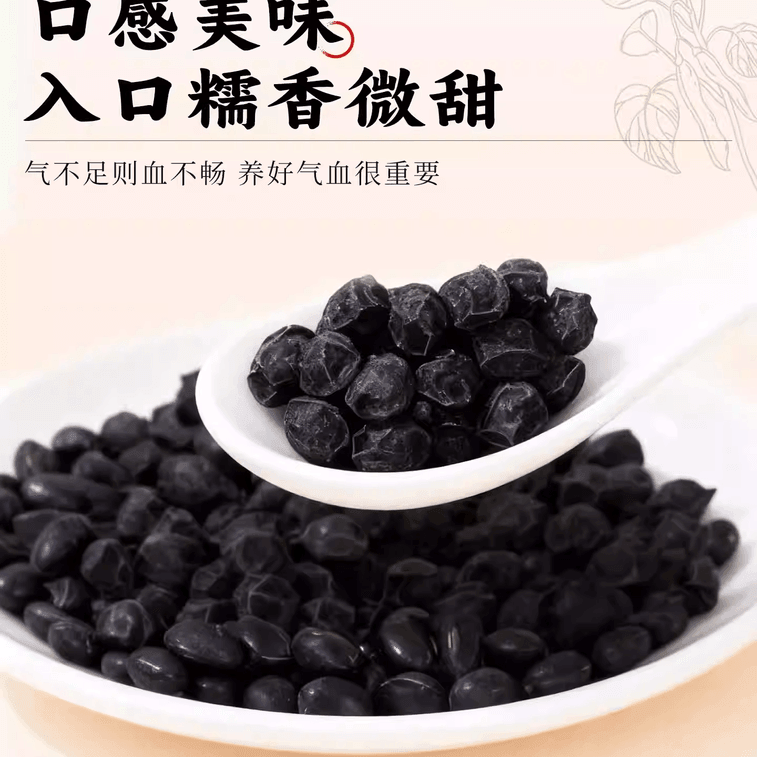 【中國直郵】 洗象堂 正宗當歸黑豆即食正品古法熬製補氣養血脫髮九蒸九曬200克1罐 1