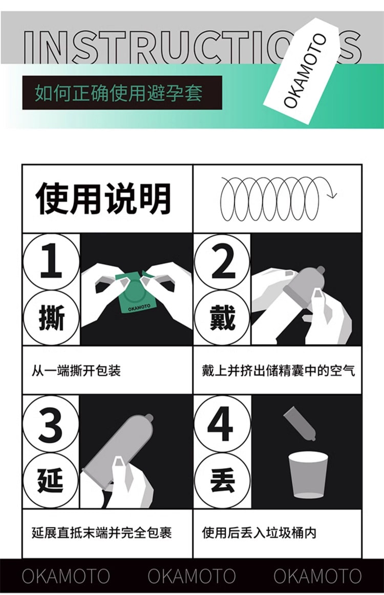 【日本直邮】OKAMOTO冈本 003安全避孕套 富含天然芦荟精华  10个装