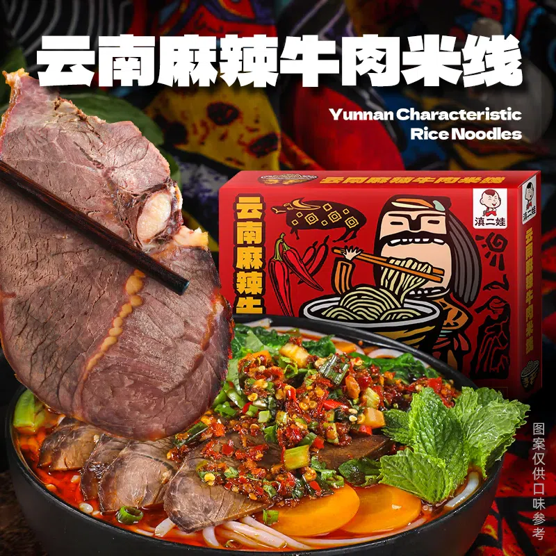 滇二娃 雲南酸菜小鍋米線 麻辣味 300 グラム