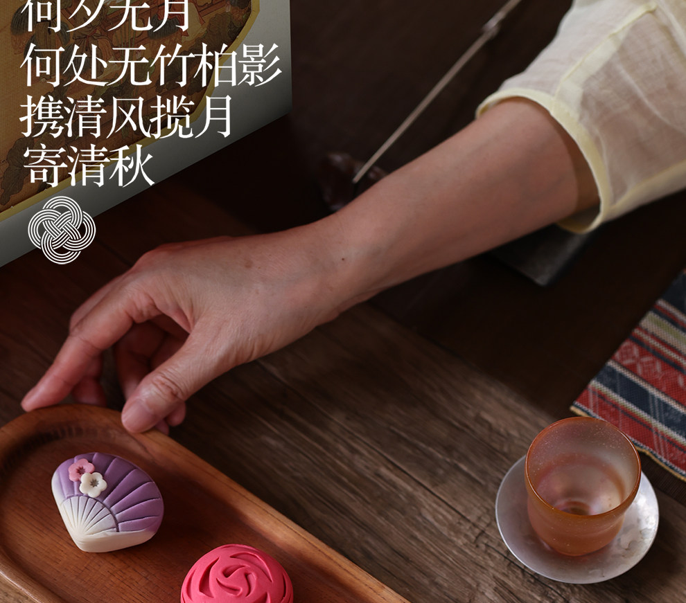菓然匠子 【夏拂】海盐荔枝流心味 ·手工菓子月饼  独立盒装50克 | 中秋盛唐食礼 国风手工茶菓