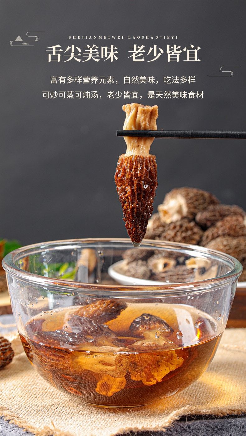 菌妍 羊肚菌 可炒可蒸可炖汤 舌尖美味干货食材50g