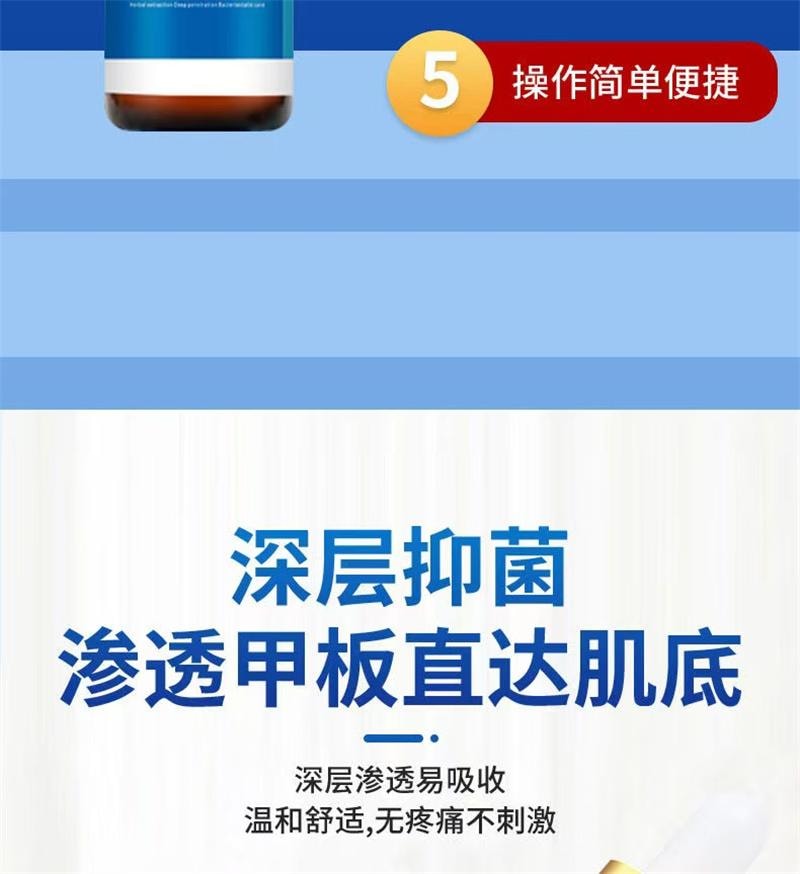 祥医堂 灰指甲专用液体 阿莫罗芬灰甲搽剂乳膏软膏5ml