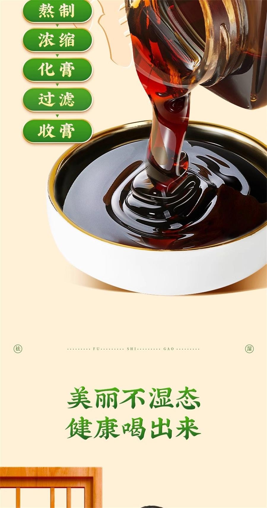 【中國直郵】 北京同仁堂 石斛伏溼膏十二種配料芡實石斛茯苓薏仁伏溼膏健脾祛溼   305g/罐