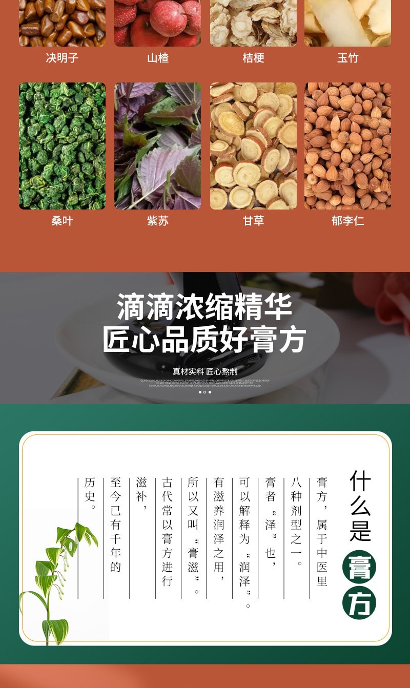 【中國直郵】有仁堂 焦三通 全軀通膏滋膏方 清熱去火 祛溼氣 調理脾胃虛弱 300g/罐