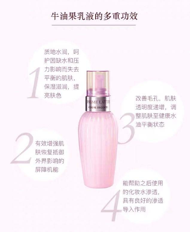 日本 COSME DECORTE 黛珂 牛油果乳液 3000ml