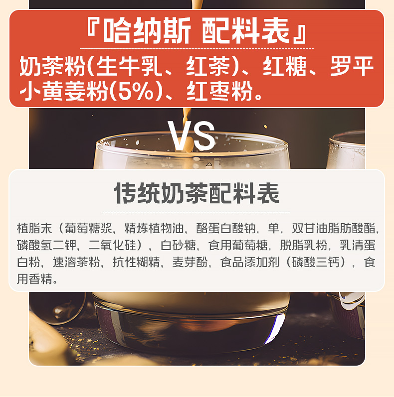 【中国直邮】 哈纳斯乳业 新疆奶茶粉 阿勒泰鲜奶奶茶  红糖姜枣牛乳茶  100g【新疆特产】
