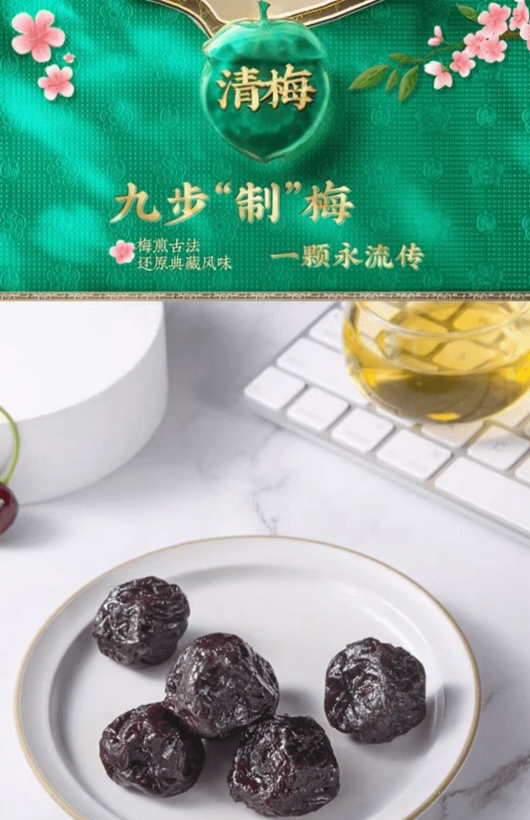 溜溜梅 六口味散装综合包 清梅 情人梅 西梅 雪梅 乌梅 杨梅  酸甜适口 含多种天然有机酸 满足各种选择 120g
