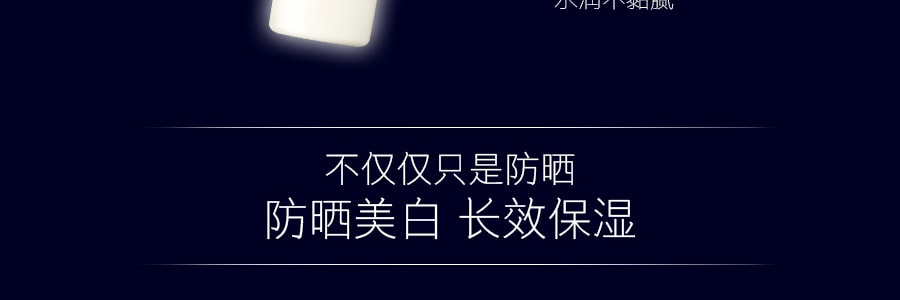 日本POLA WHITISSIMO 清爽美白精华防晒霜 均匀肤色 焕白透亮 SPF50+/PA++++ 50ml 药用美容液成分