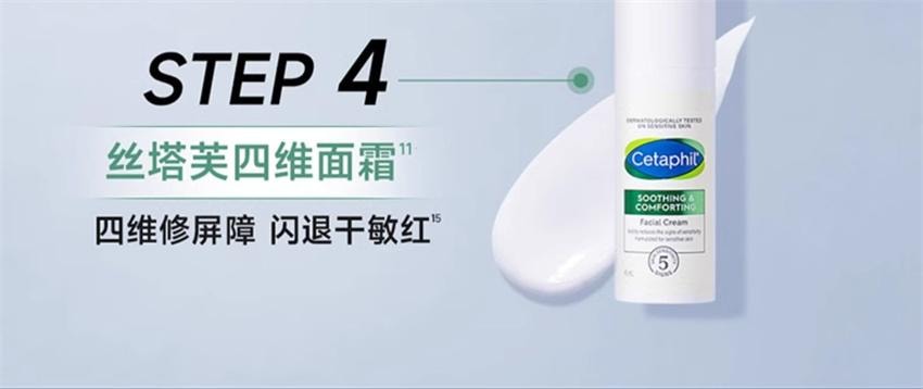 【中国直邮】美国 丝塔芙 舒缓修护精华 即刻退红敏 激活自修力 神经酰胺积雪草舒缓敏感肌男女 30ml/瓶