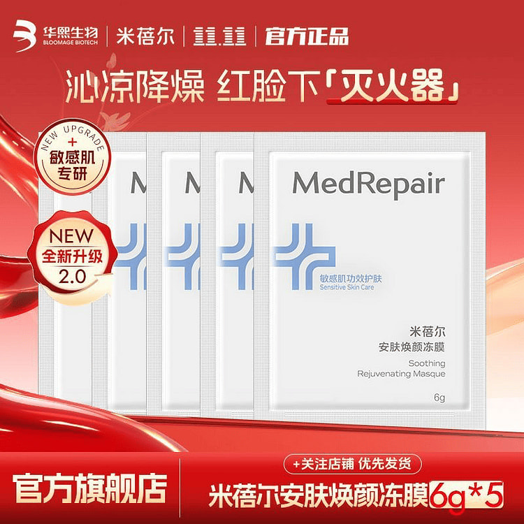 MBL Freeze-Dried Blue Mask6g*5 5 each